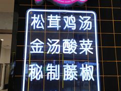 -大熊抄手(万达店)
