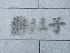 -两江国际影视城