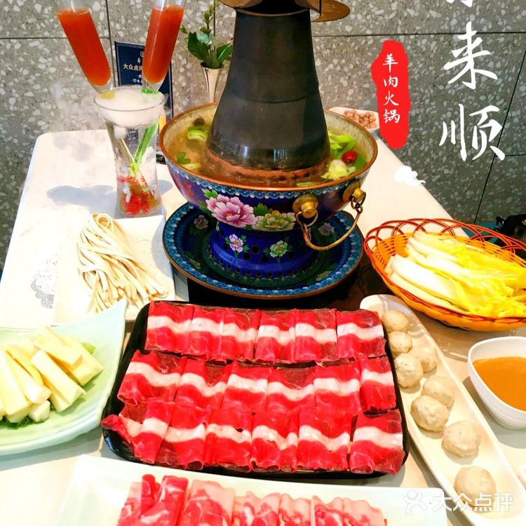 东来顺的涮--真叫嫩