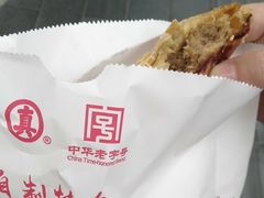 -真老大房鲜肉月饼(南京路步行街店)
