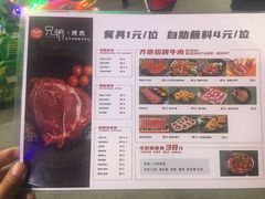 -齐齐哈尔兄弟烤肉(湖山美地店)