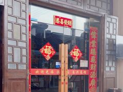 -长兴菜馆(高桥店)