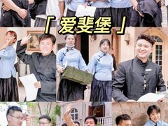 -沉浸北京·团建旅行·密室剧本杀·年会会议轰趴拓展