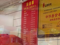 -晶牌烤鸭(延吉东路557弄小区店)