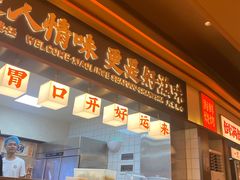 -小林哥的海鲜馆·夜宵烧烤(渔人码头店)