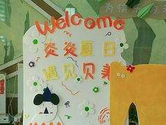 -贝美蓝天幼儿园(河东直沽园)