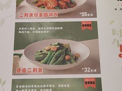 -巴蜀风·地道川菜(总店)