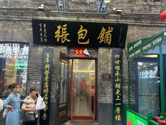 -张包铺(道外店)