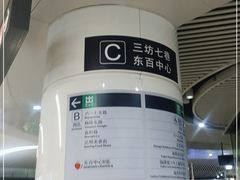 -东街口(地铁站)
