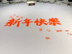 -味茂·老船夫1927(东海东路店)