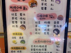 -味正点车轮饼可丽饼(南禅寺店)