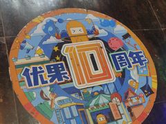-YOGO优果密室逃脱(新佳丽广场店)