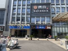 -唐宫足道·SPA·影院会馆(木渎店)