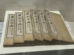 -皇城相府