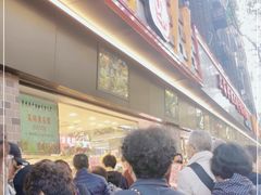 -上海全国土特产食品商场(淮海中路店)