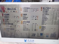 -茶百道(春熙路银石广场店)