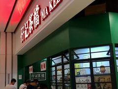 -孖记茶档·热腾茶餐(荔湾领展广场店)