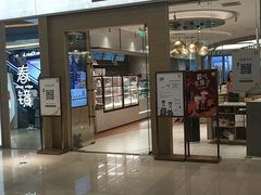 门面-奈雪的茶(凯德新都心店)