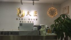 -久匠·野生眉半永久纹眉