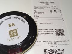 -奈雪的茶(新天地广场PRO店)
