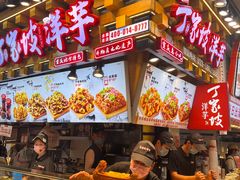 -周小亮丁家坡洋芋(全国总店)