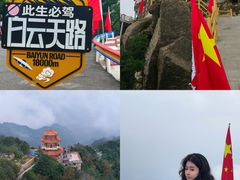 -洛阳白云山景区