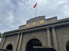 -南京中国近代史遗址博物馆(南京总统府)
