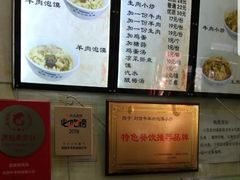 -刘信牛羊肉小炒泡馍(回民街店)