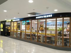 -老娘舅(西湖文化广场店)