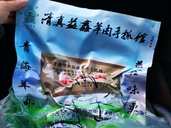 -清真·益鑫羊肉手抓馆(花园北街店)