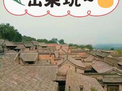 -山西王家大院
