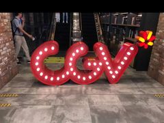 -CGV影城(滨江天街IMAX店)