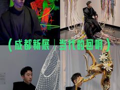 -成都许燎源现代设计艺术博物馆