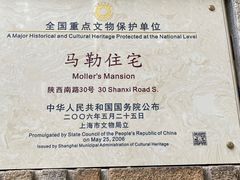 -马勒别墅饭店(静安寺店)