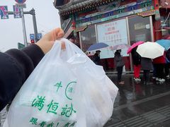 -牛街清真满恒記(平安里西大街店)