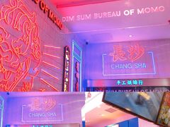 大堂-墨茉点心局(国金街店)