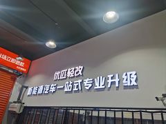 -天猫养车贴膜轻改·蓝电(优匹康桥东路店)