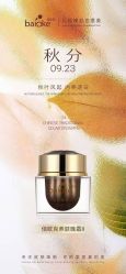 -星港国际·Skin皮肤专研·皮肤管理