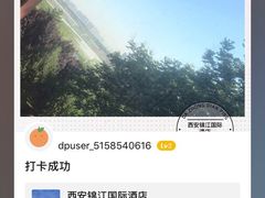 -西安锦江国际酒店