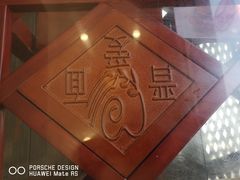 -晋爱面大同刀削面(白纸坊店)