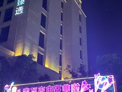 -中建幸福空间