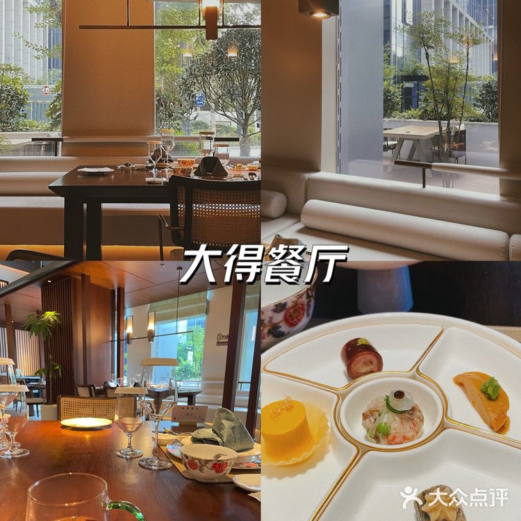 无锡大得餐厅｜姐妹都以为我来米其林了[偷笑]