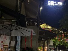 -壹华里·市集