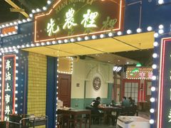 门面-天津卫码头(南开大悦城店)