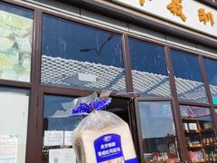 门面-百年义利(翠林店)