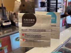 -丁丁&当当牦牛酸奶·酥油面包(官门口店)