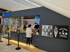 -ZAKUZAKU(中大国际高新店)