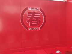 -苏阁鲜果茶(虎门君乐汇店)