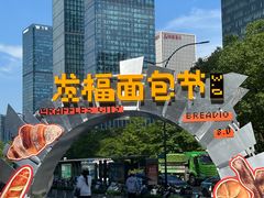 -杭州来福士中心