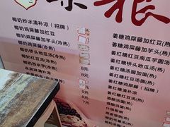 -四姨杂粮甜品